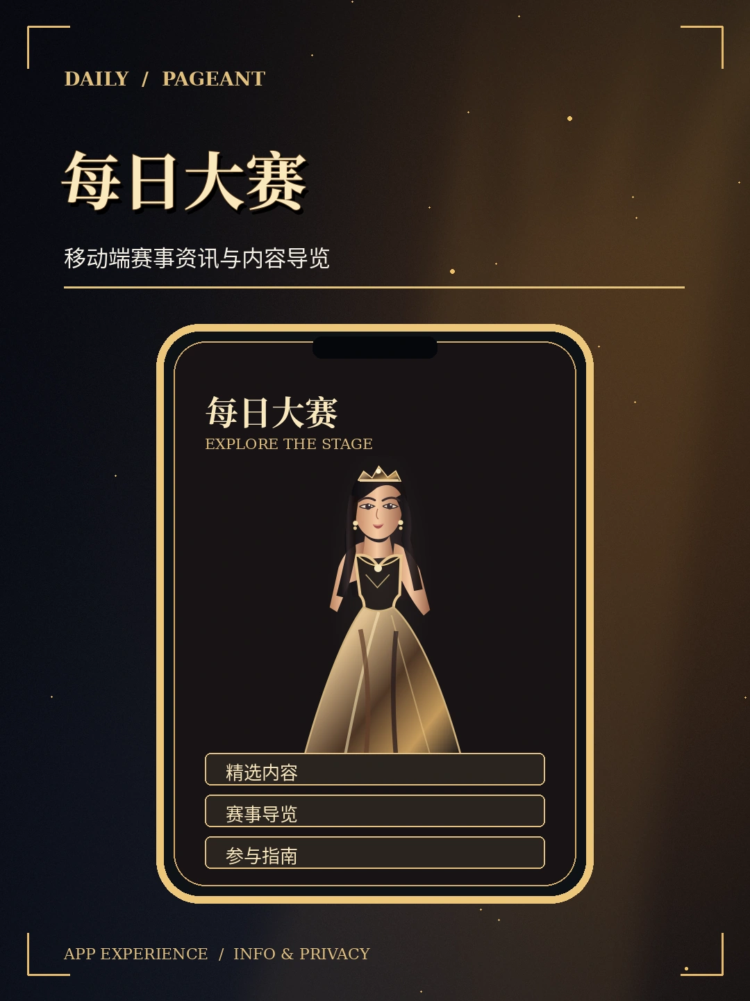 访问教程栏目概念图片