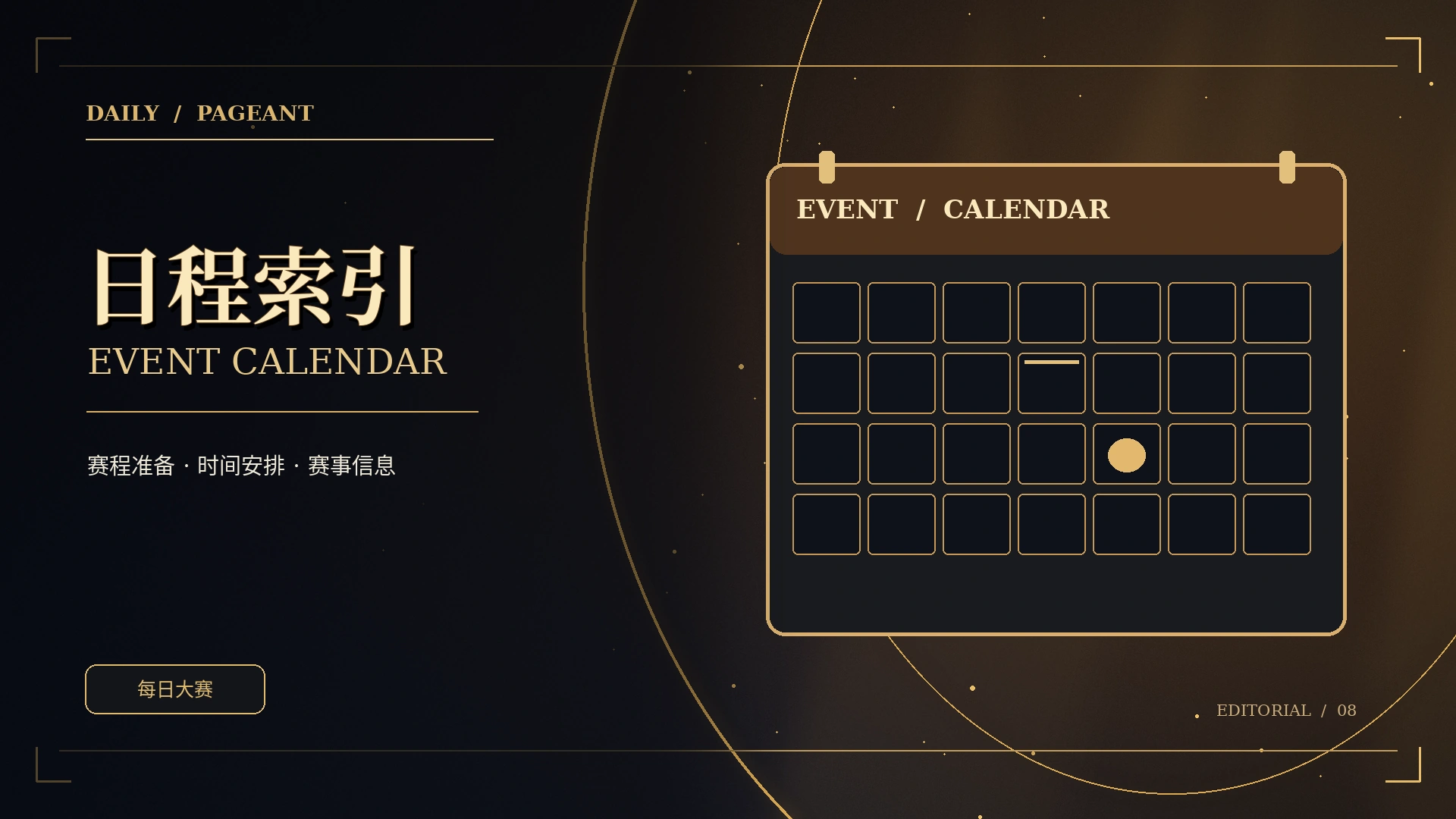 最新公告栏目概念图片