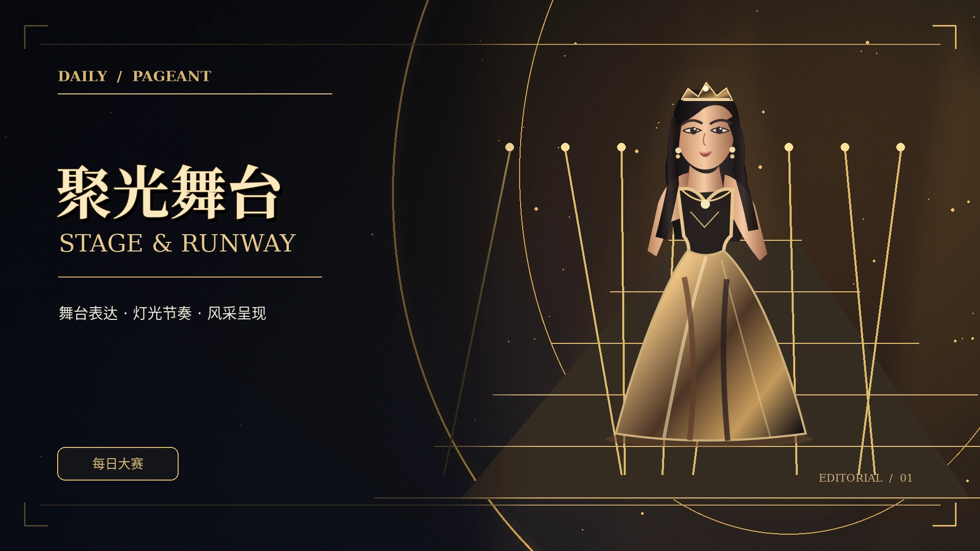 技巧补给栏目概念图片