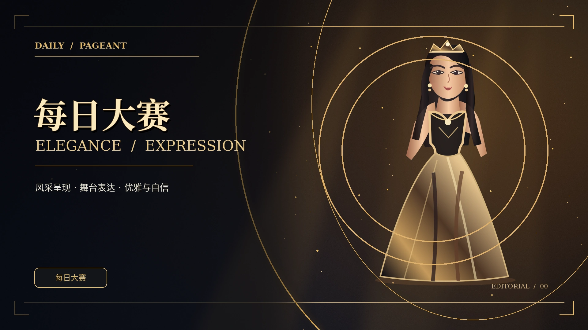 内容标准栏目概念图片